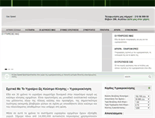 Tablet Screenshot of gasspeed.gr